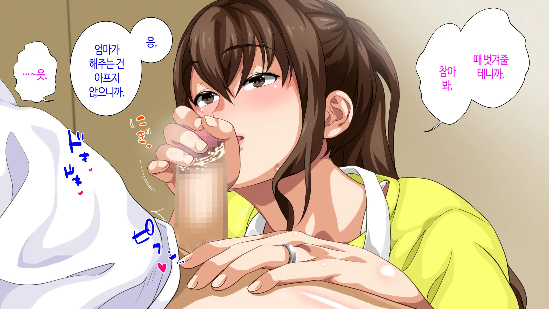 Hahaoya Ni Yoru Fudeoroshi Ga Gimuka Sareta Sekai | 어머니에 의한 딱지 떼주기가 의무화된 세계